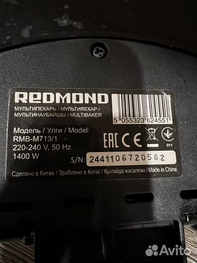 Мультипекарь redmond