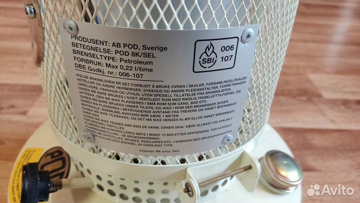 Керосиновый обогреватель (Швеция)