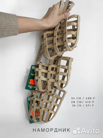 Намордник для собак