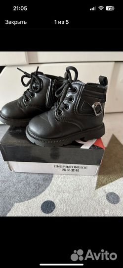 Ботинки демисезонные для девочки 21 22