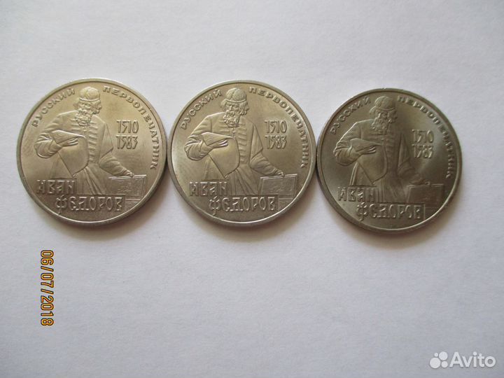 Юбилейные монеты (рубли) СССР