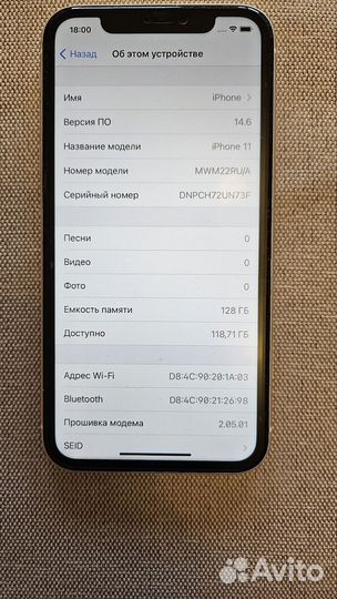 iPhone 11, 128 ГБ