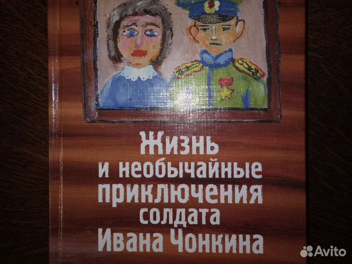 Владимир Войнович. 3 книги