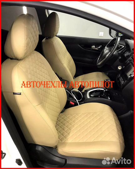 Чехлы Автопилот Nissan X-Trail T32 из экокожи Ромб