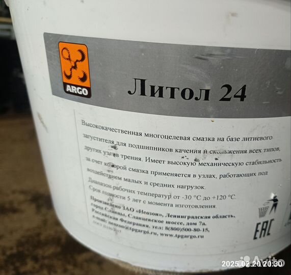 Смазка литол 24