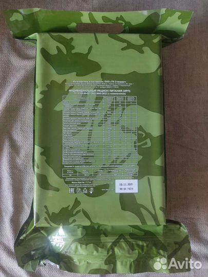 Паек сухой на подарок