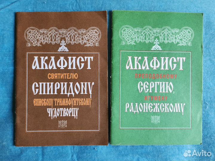 Акафисты, Каноны, Жития (17 книг)