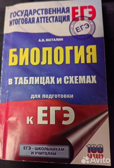 Карманный справочник ЕГЭ