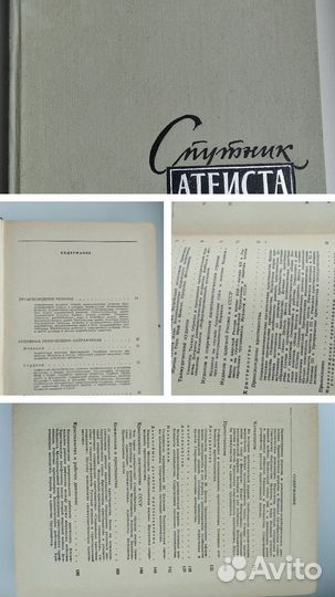 Словари и справочники