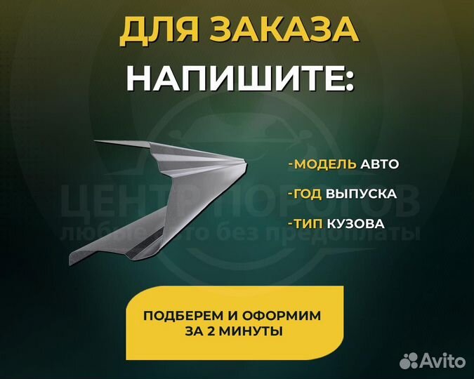 Chevrolet Van пороги без предоплаты