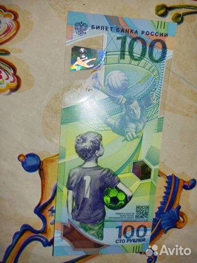 Юбилейная купюра 2018 чм