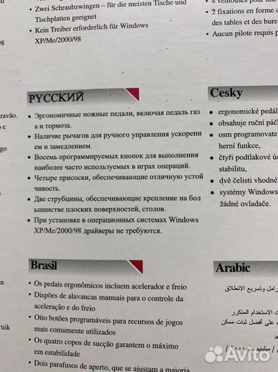 Игровая приставка