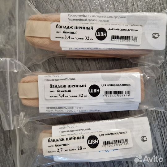 Бандаж шейный детский Orto