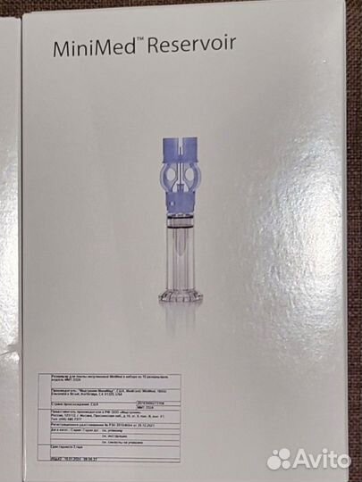 Резервуары для помпы Medtronic MMT-332A
