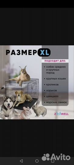 Клетка вольер для собак