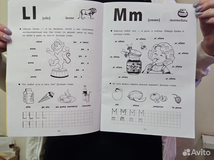 Прописи итальянского языка