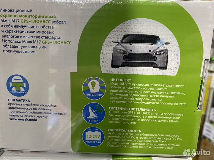 GPS маяк Starline M 17 Старлайн М17 GPS трекер