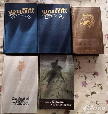 Книги о Пушкине