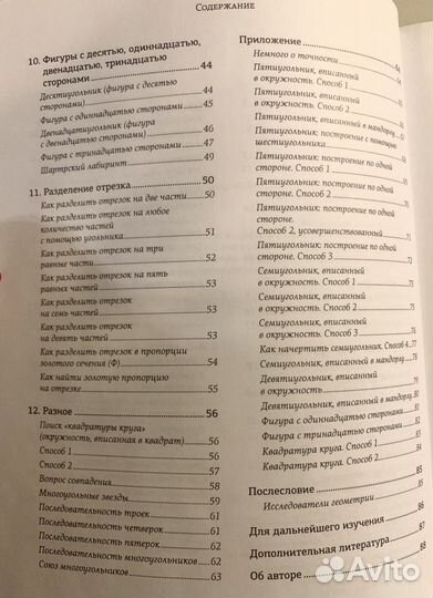 Джон Аллен. Базовые геометрические формы