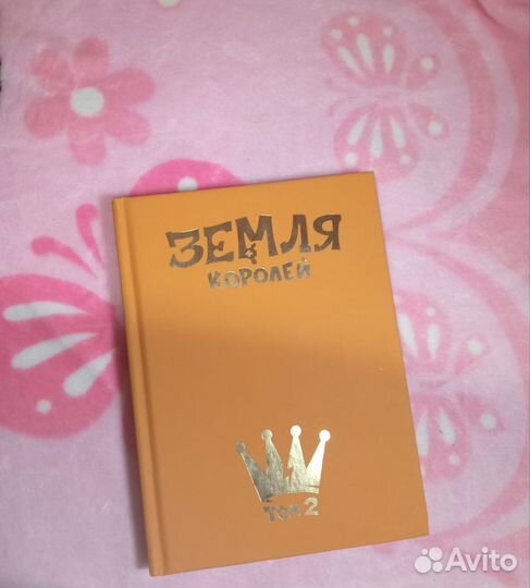 Земля королей 13 карт. Червовый том