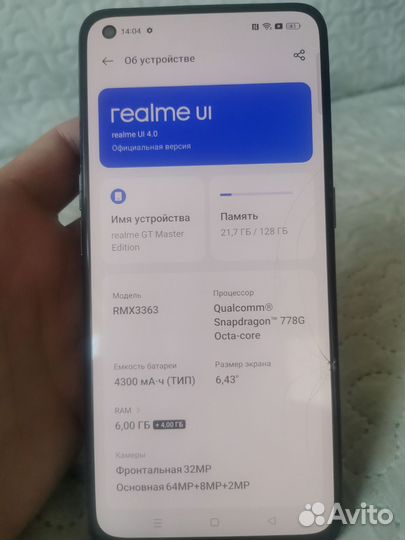 realme GT Master Edition, 8/128 ГБ