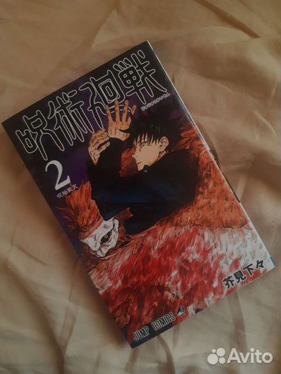 Манга на японском Магическая Битва и джоджо