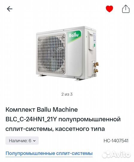 Полупромышленный кондиционер кассетного типа 70кв