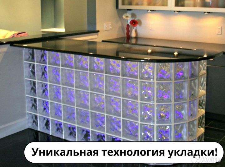 Стеклянные кирпичи (стеклоблоки)