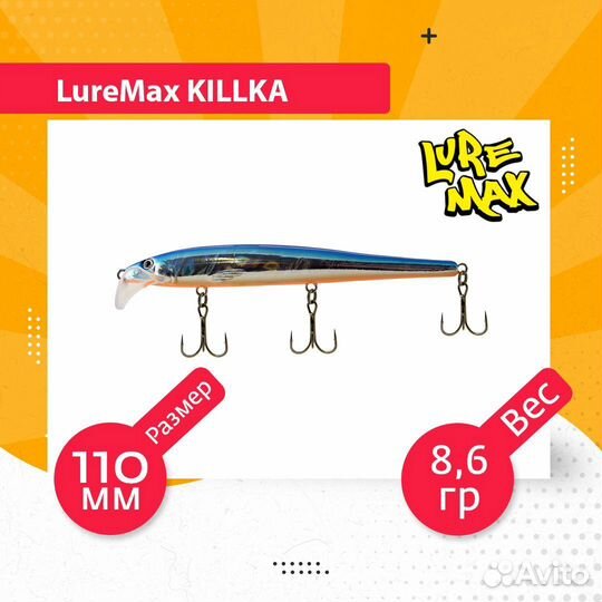 Воблер LureMax killka 110F DR-012 8,6 г