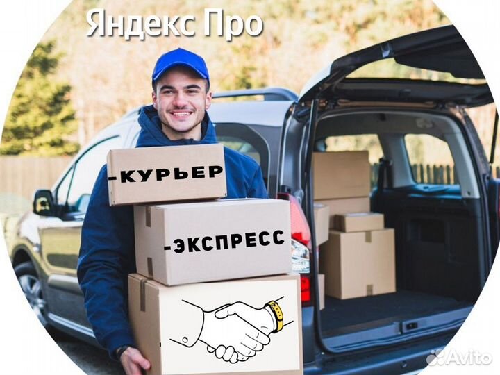 Водитель на доставку на личном автомобиле