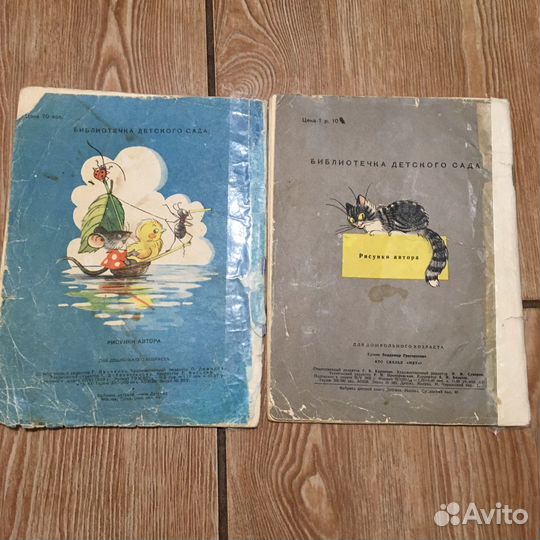 Детские книги СССР 1950 годов