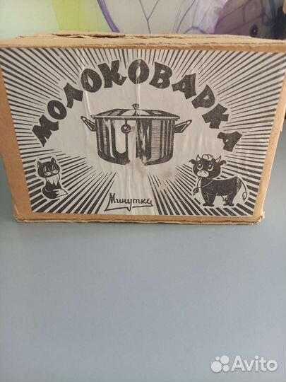 Молоковарка минутка СССР