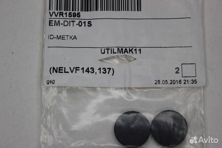 2 шт EM-DIT-01S ID-метка Eurmicros