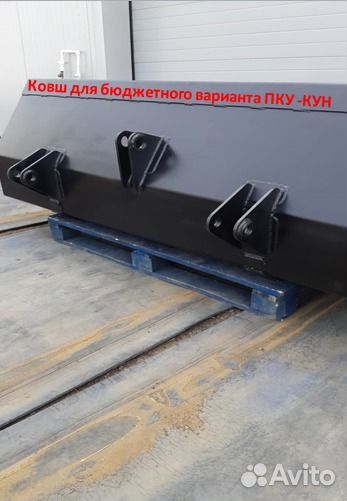 Ковш на погрузчик кун - 10