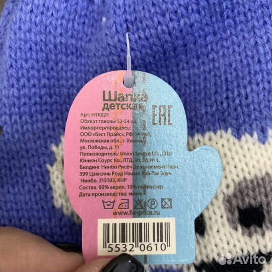 Шапка детская демисезонная 50 52