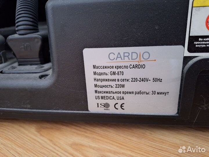 Массажное кресло US medica Cardio