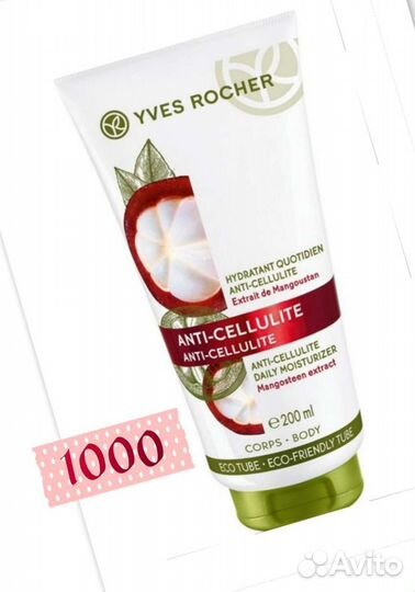 Yves Rocher молочко для тела