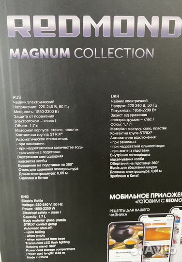 Чайник электрический redmond