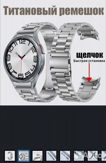 Титановый ремешок для Samsung Galaxy Watch