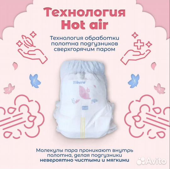 Памперсы детские