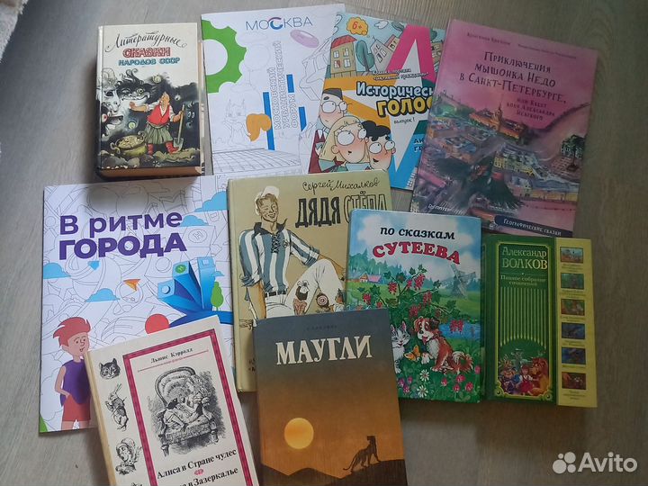 Детские книги пакетом
