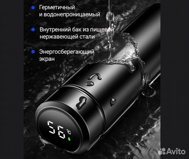 Умный термос новый с датчиком температуры 500 мл