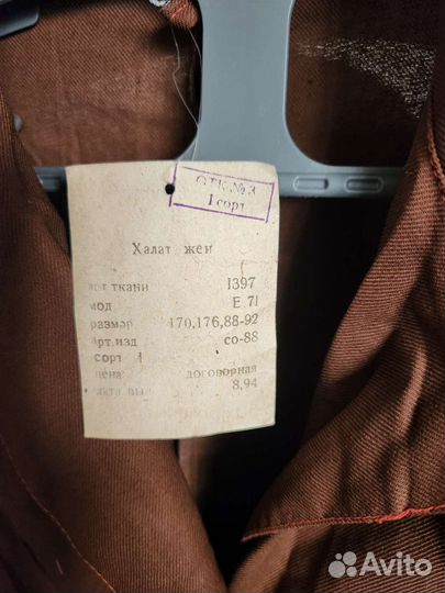 Халат рабочий р. 46-48 женский