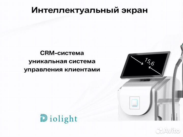 Диодный лазер для эпиляции diolight Ultra'One 2100