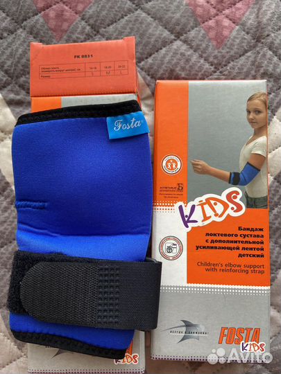 Бандаж локтевой детский Fosta Kids FK 8831
