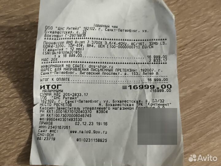 Процессор ryzen 7 3700x