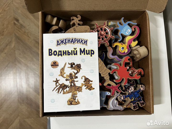 Дженарики Балансир 