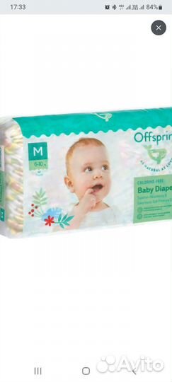 Памперсы детские