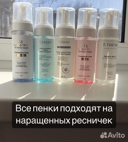 Пенка-мусс для умывания бровей,ресниц и лица