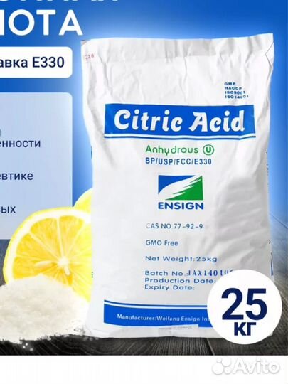 Лимонка ангидрид